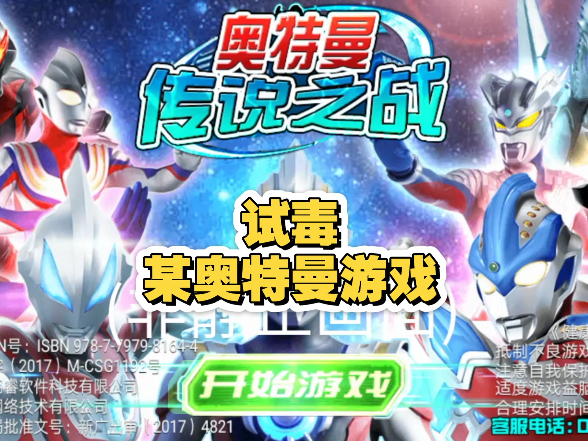 奥特曼格斗快打小游戏(奥特曼格斗小游戏在线玩)