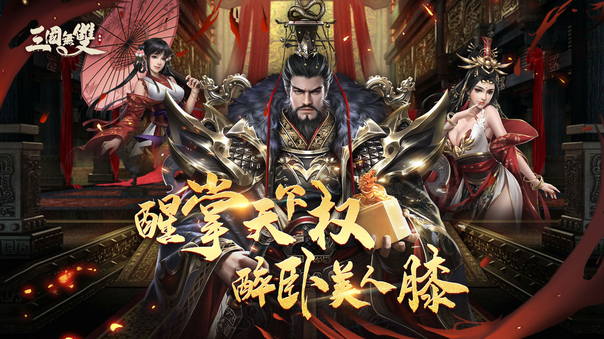 三国傲世无双苹果(苹果手机三国傲世无双攻略)