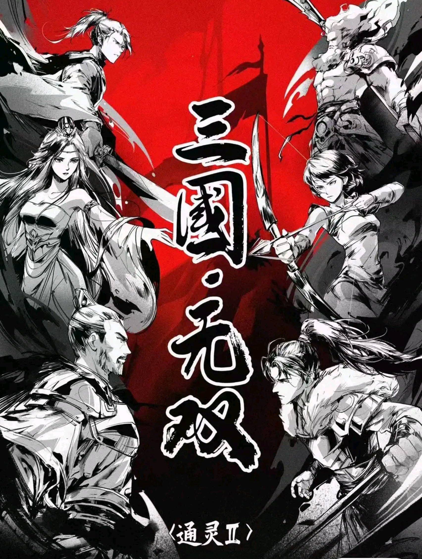 三国傲世无双苹果(苹果手机三国傲世无双攻略)