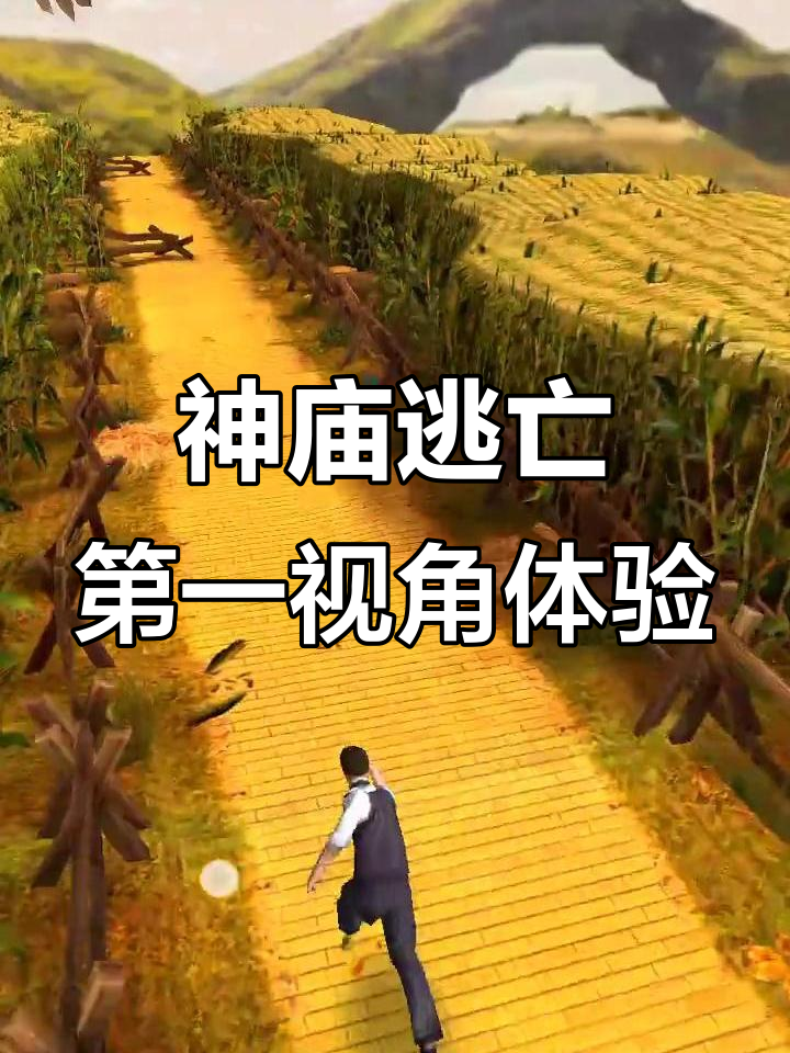 神庙逃亡1内购汉化(神庙逃亡内购版2021下载)