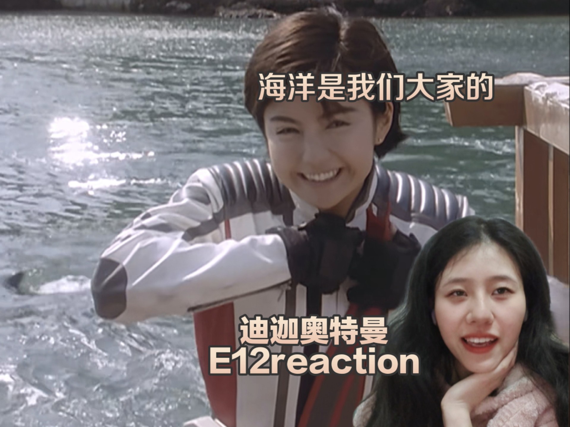 迪咖奥特曼丽娜(迪伽奥特曼丽娜游泳)