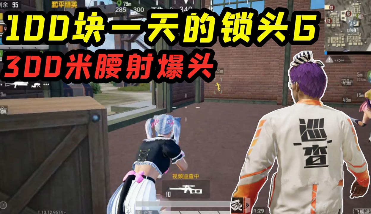 和平精英锁头苹果版(和平精英苹果锁住屏幕)