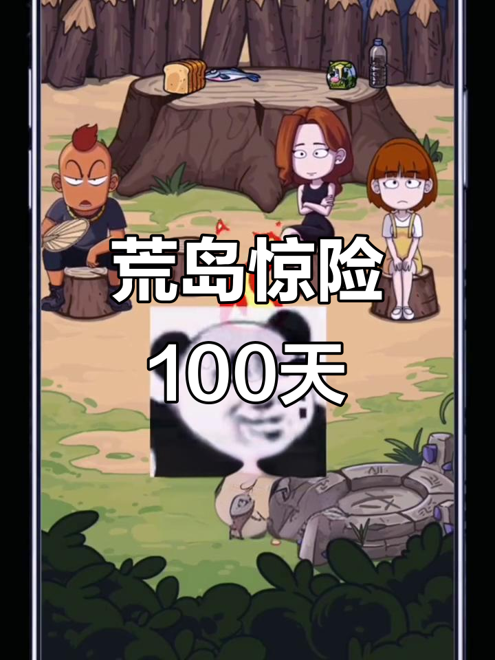 生存荒岛内购破解版(荒岛生存中文破解版无限生命)