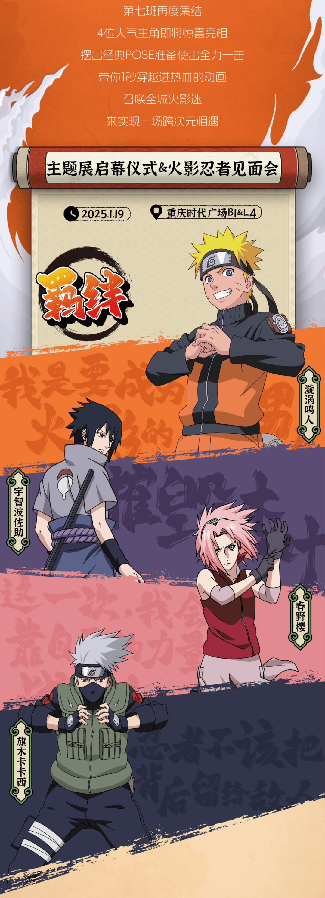 火影忍者2.5(火影忍者256集免费观看完整版)