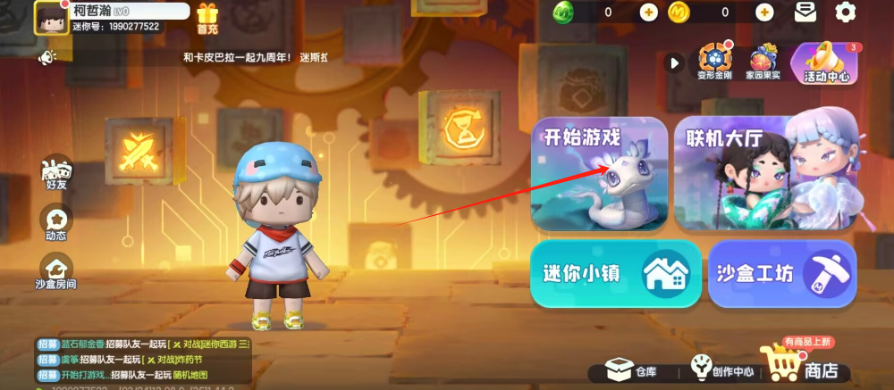 迷你世界体验服43.6(迷你世界体验服无限迷你币版)