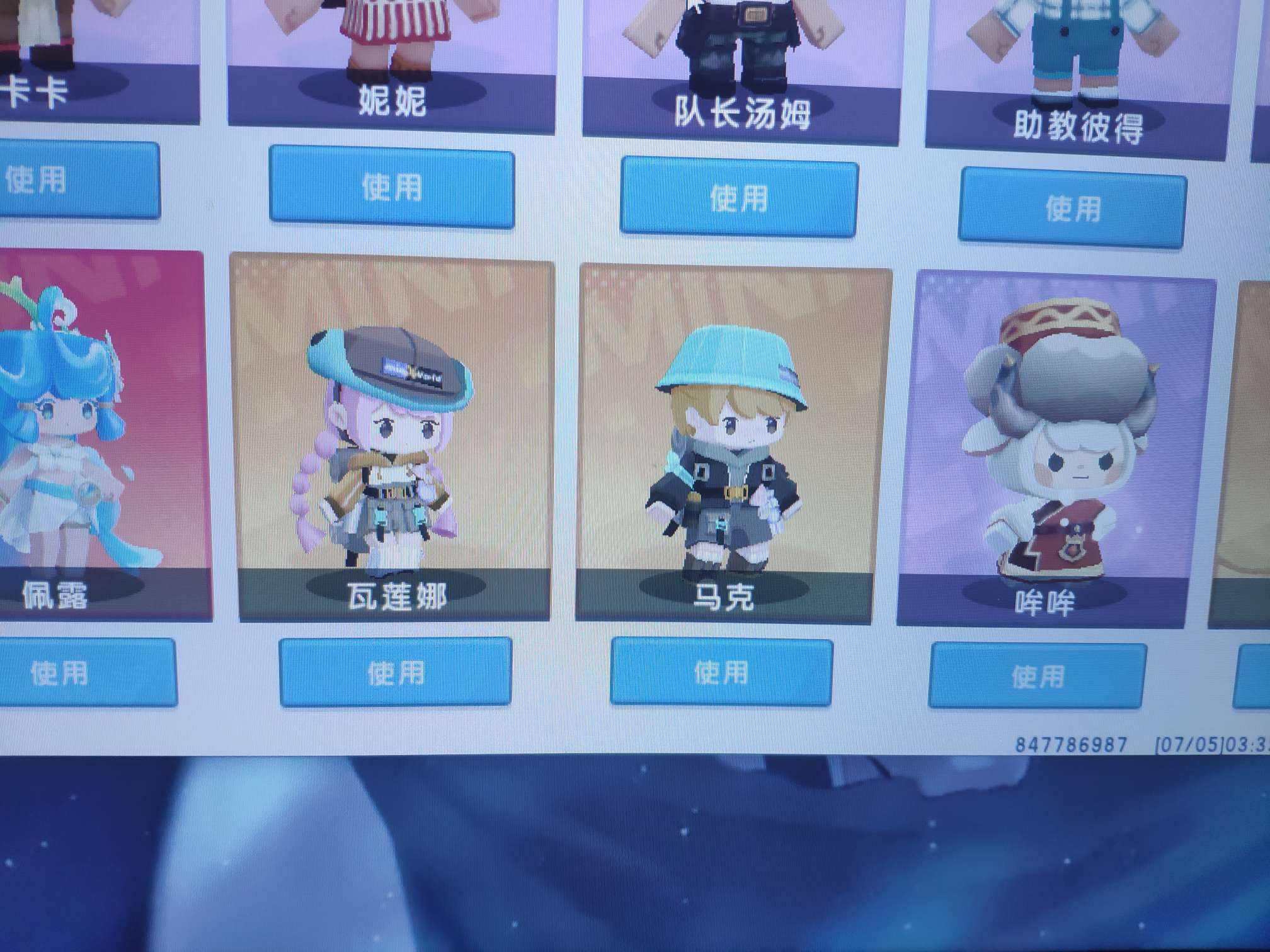 迷你世界体验服43.6(迷你世界体验服无限迷你币版)