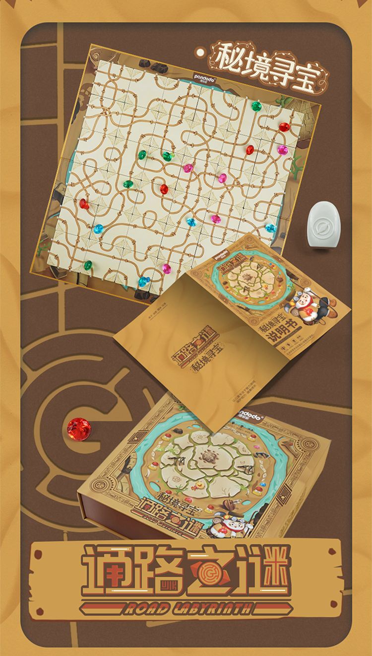 盒制作迷宫游戏下载地址()