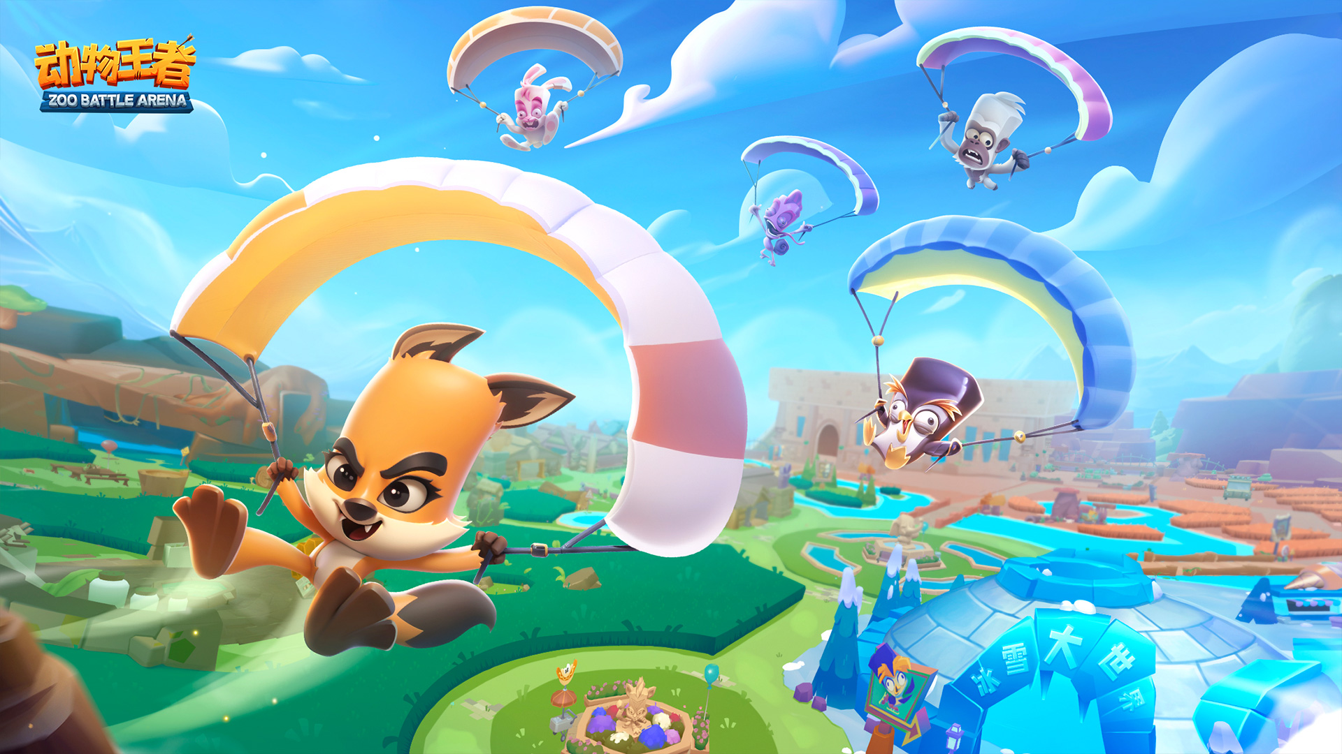 动物酷跑王国(欧乐堡动物王国萌宠酷跑)