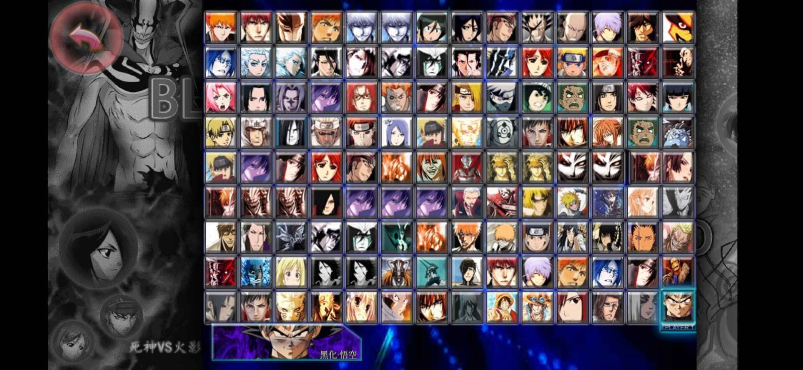 死神vs火影2.0人物介绍(死神vs火影20人物介绍大全)