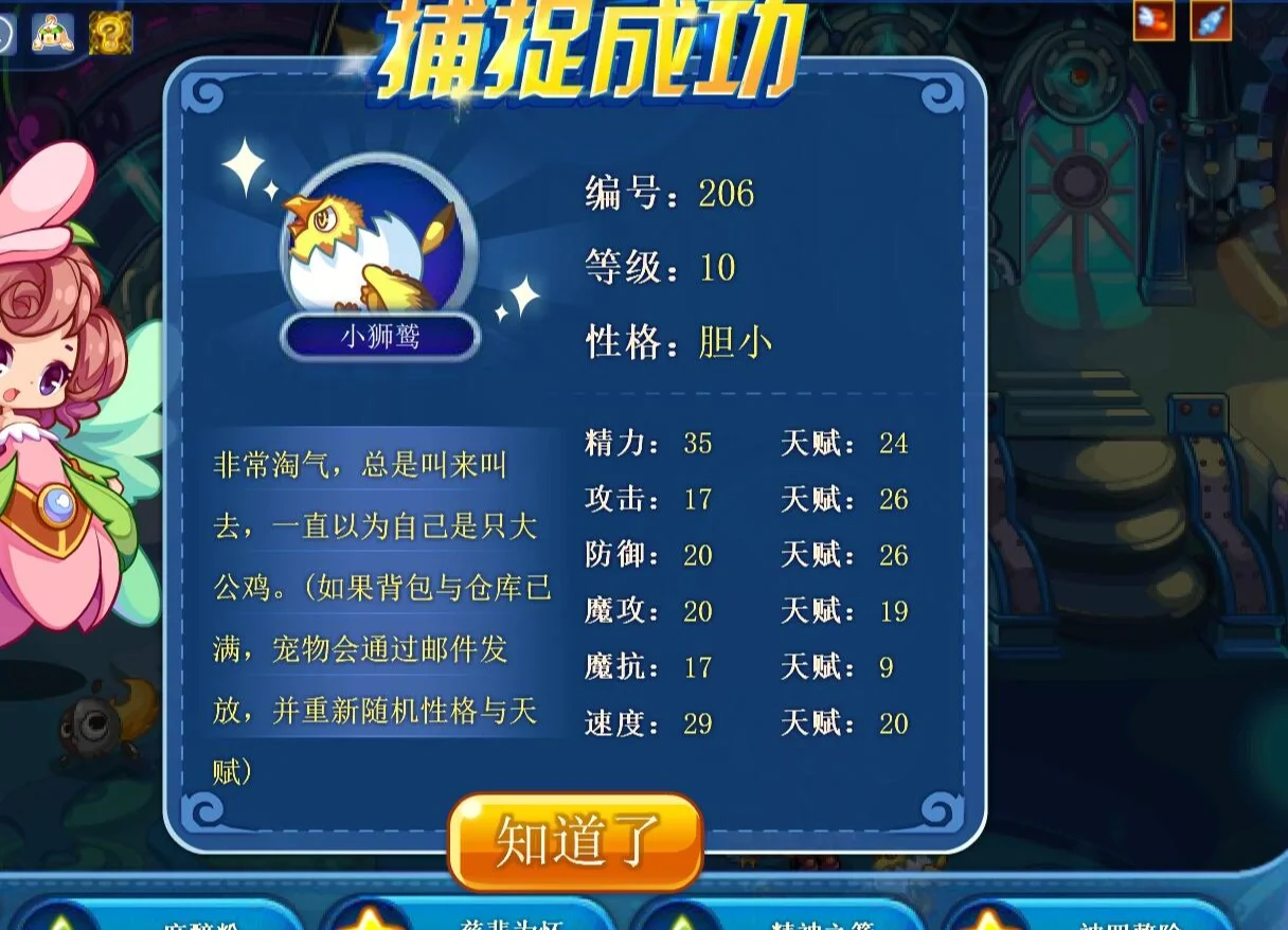 洛克王国炼金术金人(洛克王国炼金术怎么练)