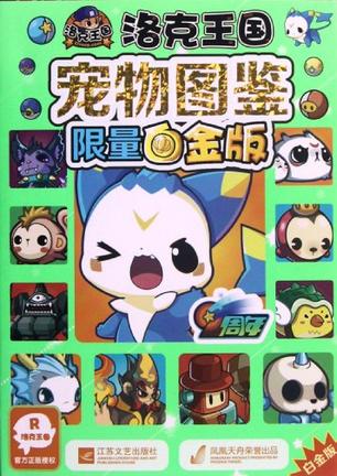 洛克王国的货币(洛克王国的货币在哪里换)