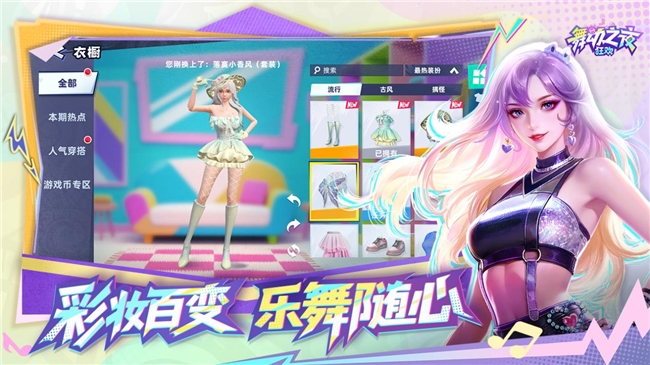 梦幻舞台小游戏(梦幻大舞台有什么节目)