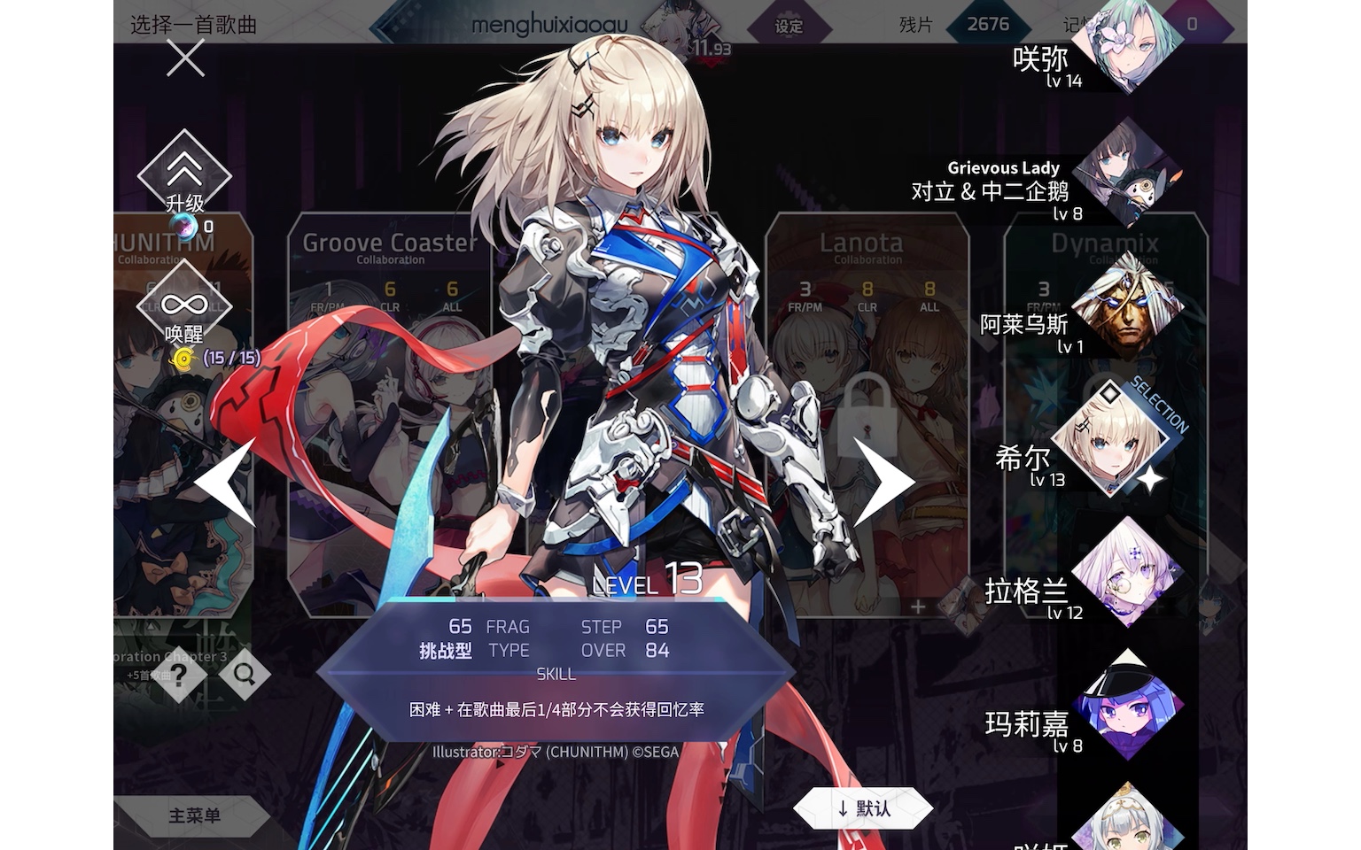 arcaea全曲包下载老版本(arcaea全曲包破解版2019)