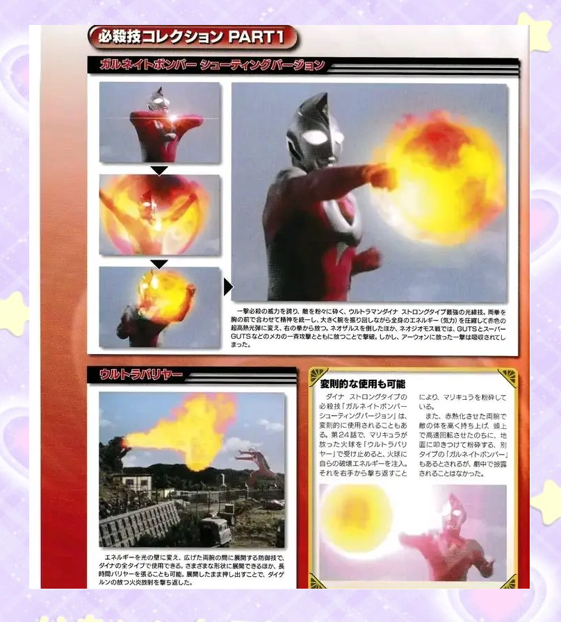 奥特曼必杀技大全(奥特曼的必杀技是什么样的)