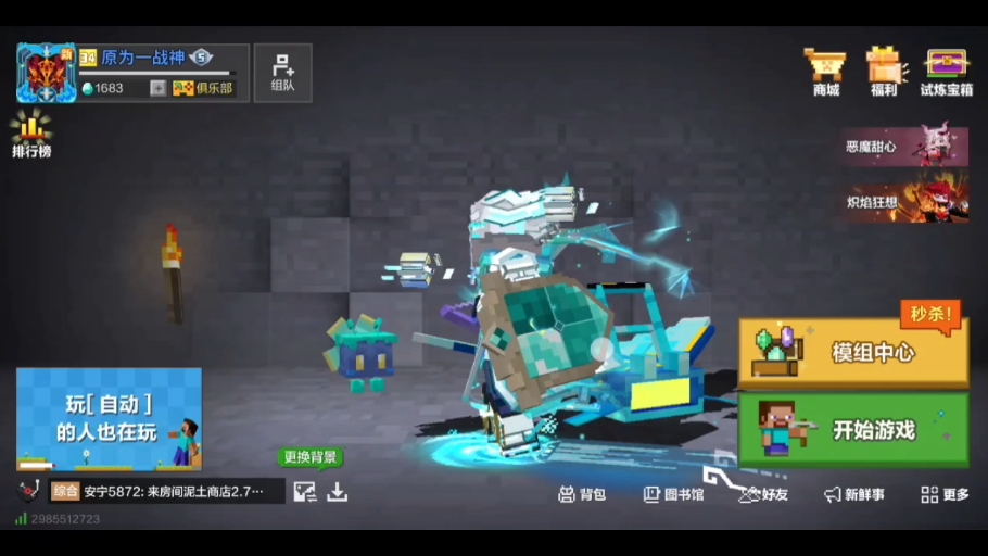 生存世界无敌破解版(生存世界无敌破解版中文版)