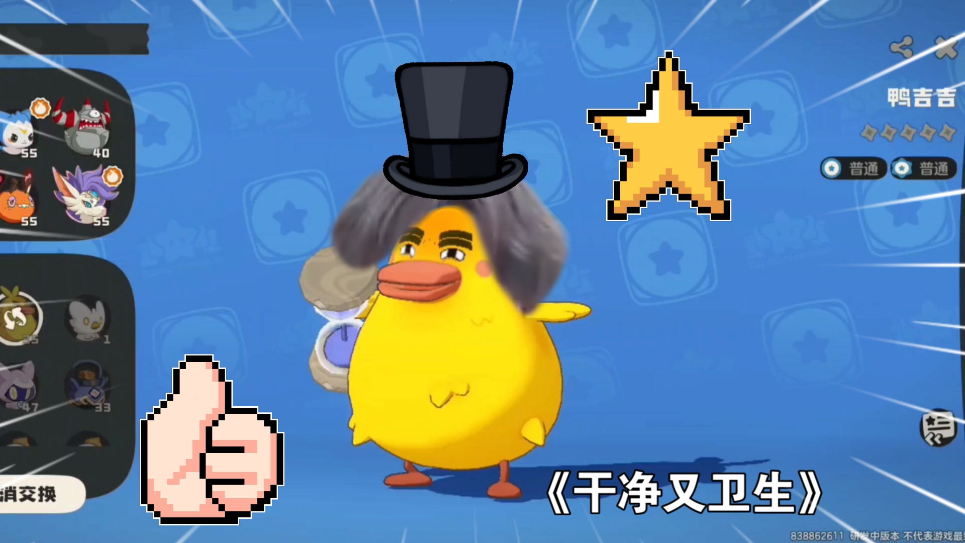 4399洛克王国鸭吉吉(洛克王国滑板切磋挑战鸭吉吉)