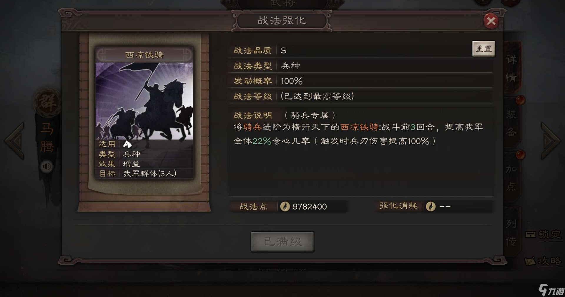 铁骑三国志在哪儿下(铁骑三国online腾讯)