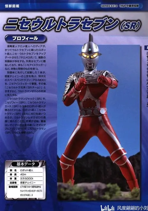 赛罗怪兽奥特曼(赛罗奥特曼 怪兽)