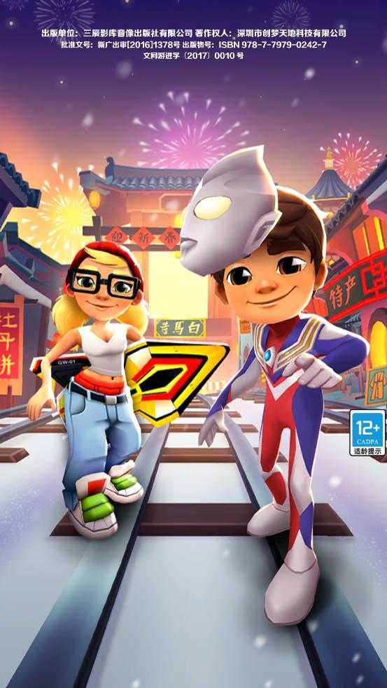 奥特曼酷跑视频大全(奥特曼酷跑视频大全下载)