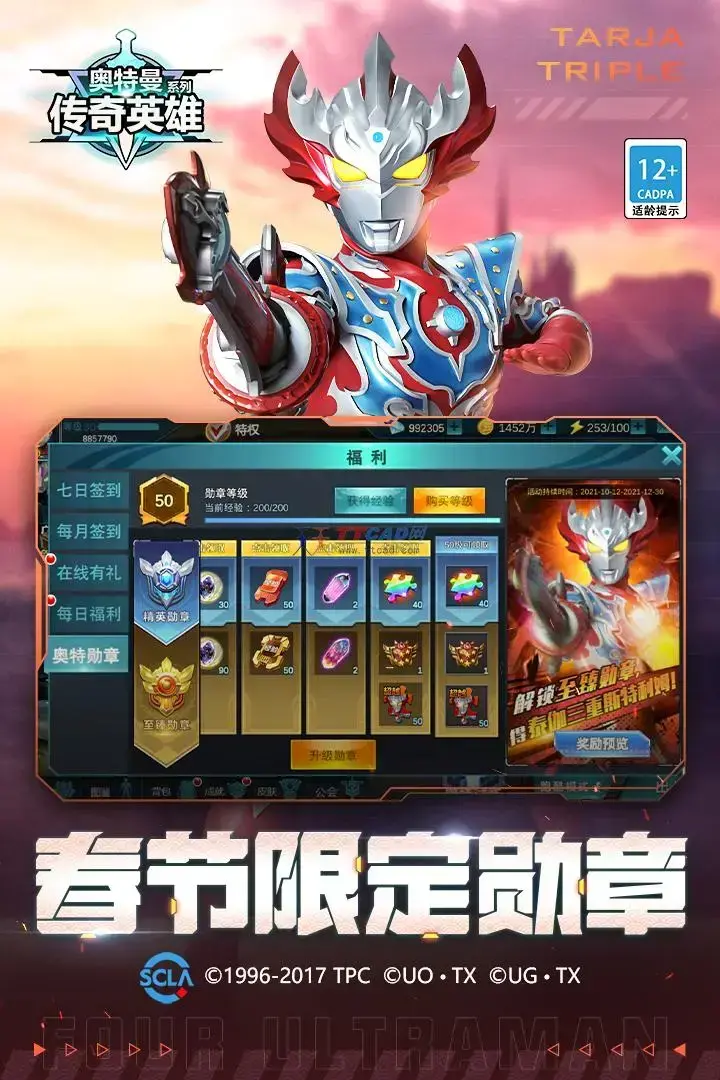 怎么有gg修改器修改奥特曼传奇英雄钻石(怎么使用gg修改器修改奥特曼传奇英雄金币应该选哪一类)