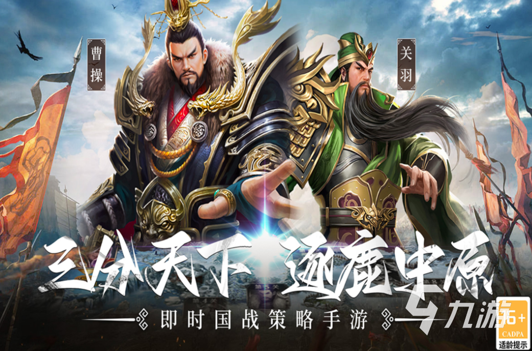像三国游戏在线下载()