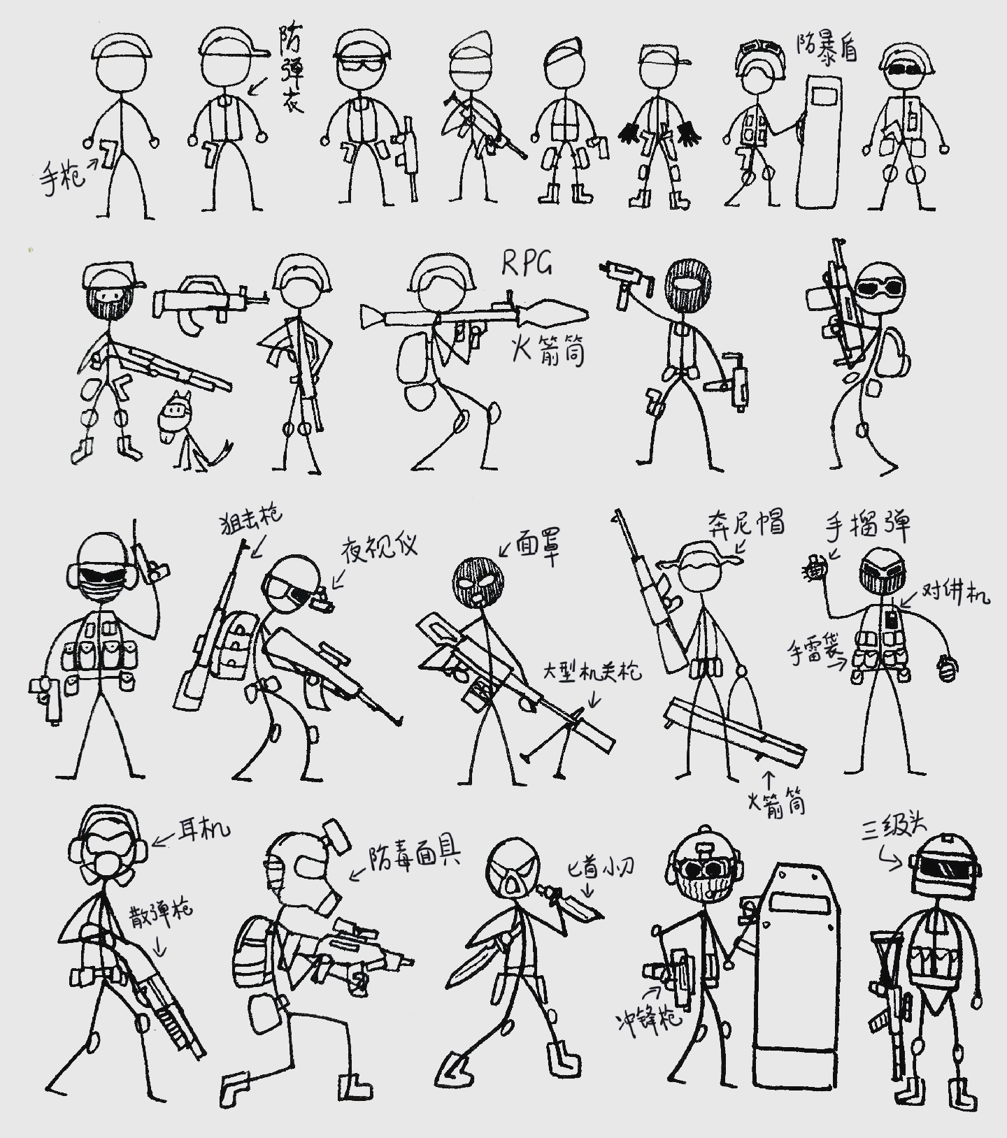 用武器打火柴人(拿武器的火柴人怎么画图片?)