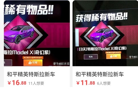 和平特斯拉兑换码(和平精英特斯拉兑换码cdk)