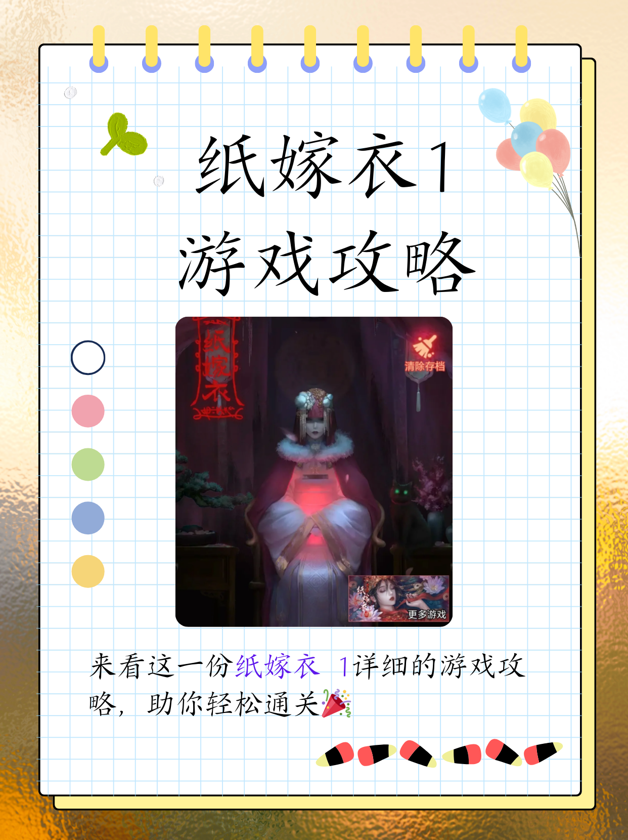 解迷游戏攻略(解迷游戏攻略视频)