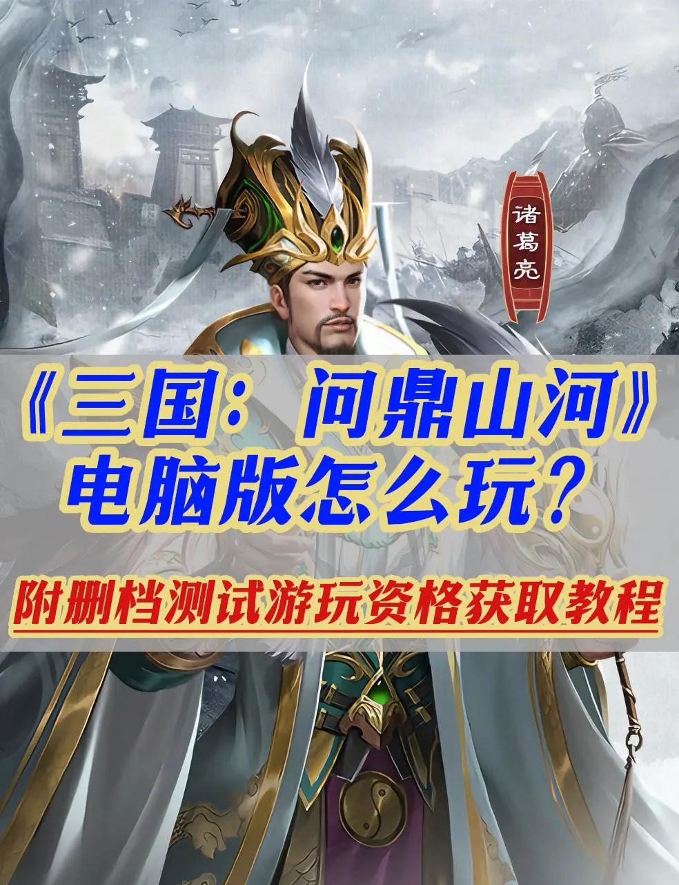 三国游戏不用下载(不用网络的三国游戏内购破解版)