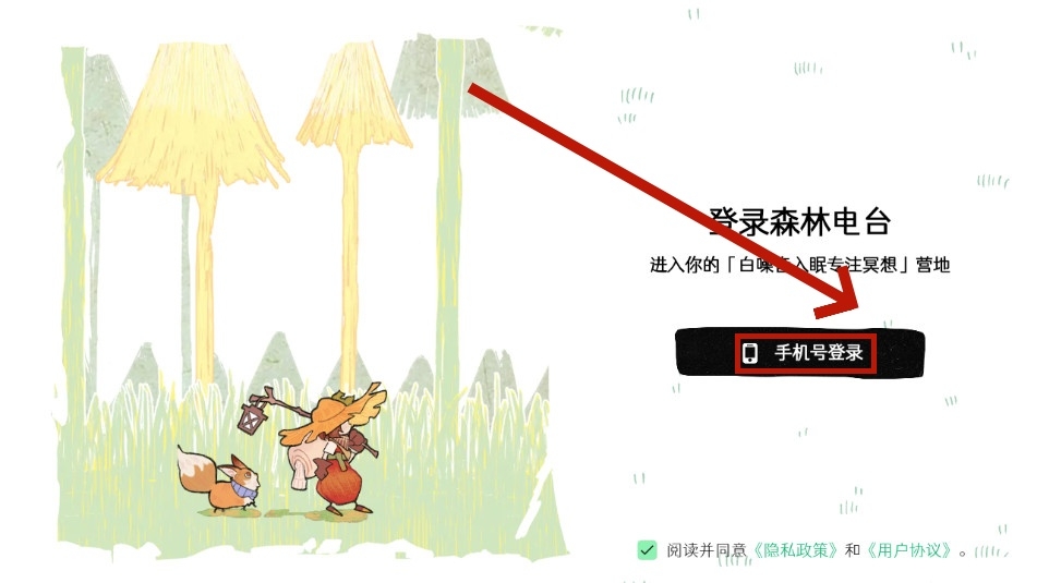 森林剧情游戏下载地址()