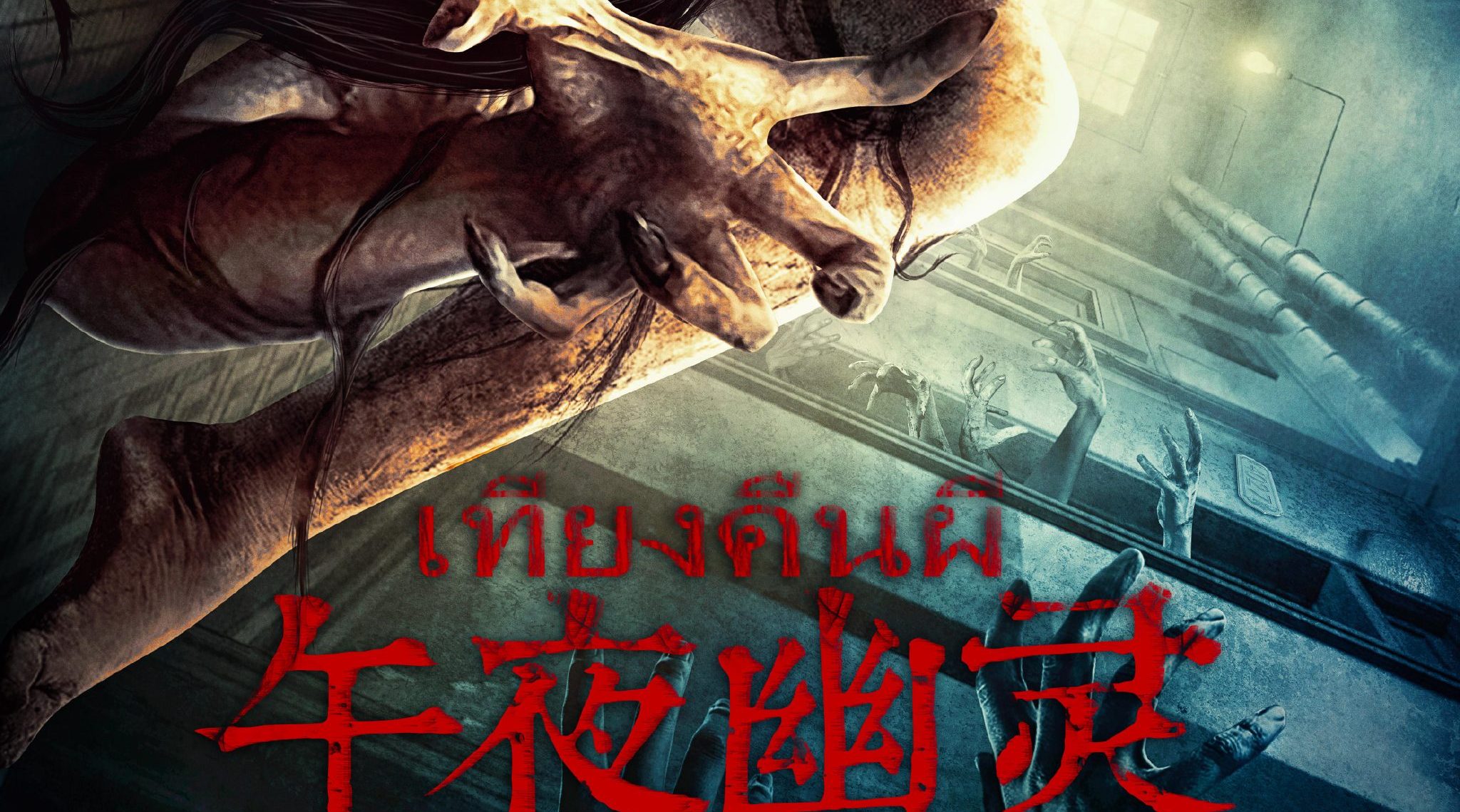 游戏午夜幽灵攻略(游戏午夜幽灵攻略视频)