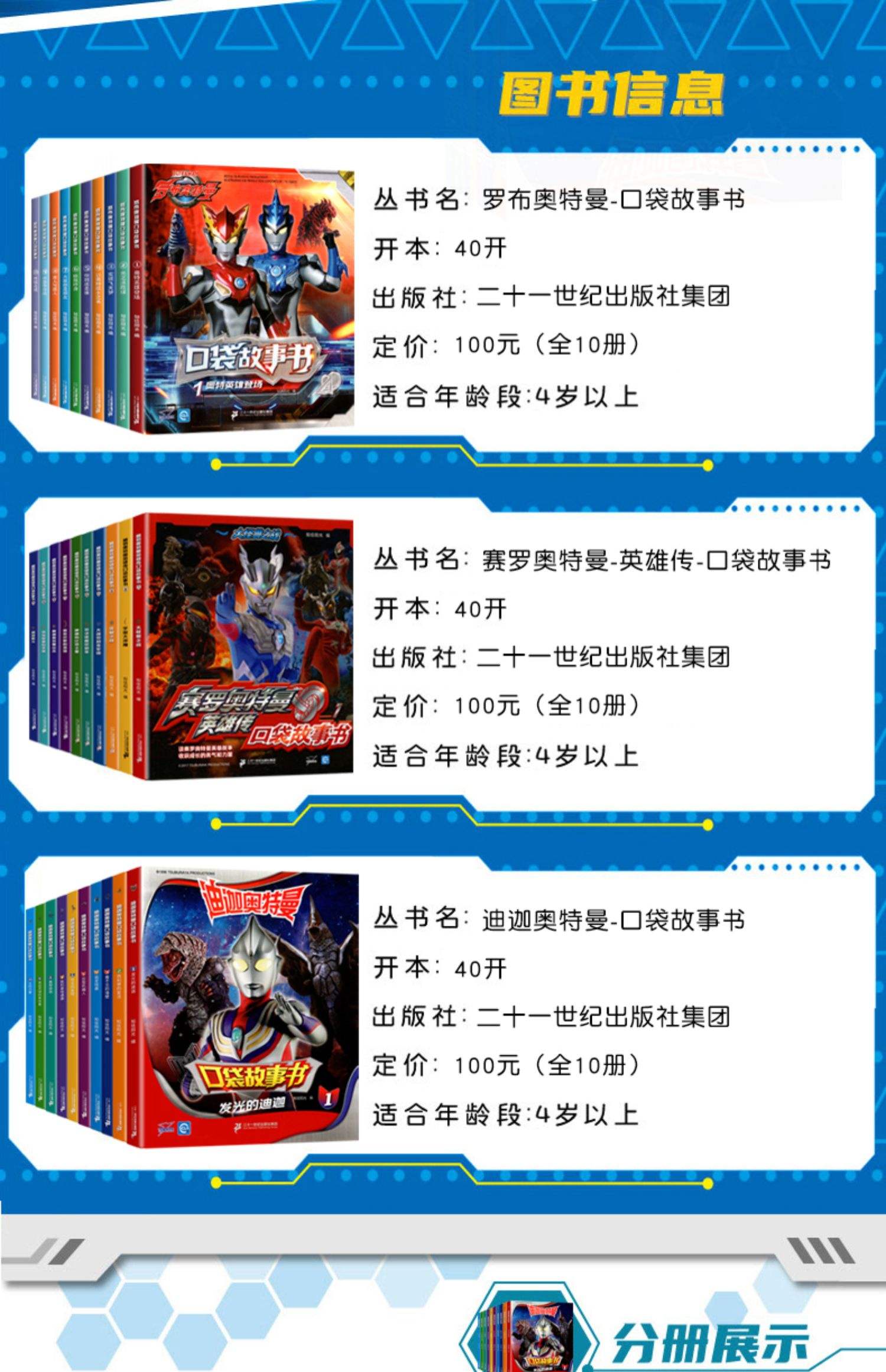 无敌奥特曼小说完本(奥特曼无敌流小说完结)