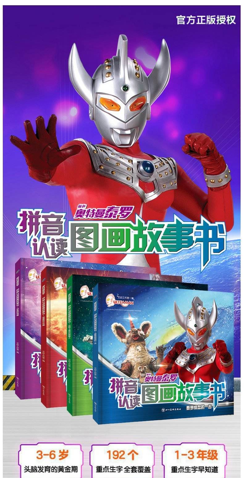 无敌奥特曼小说完本(奥特曼无敌流小说完结)