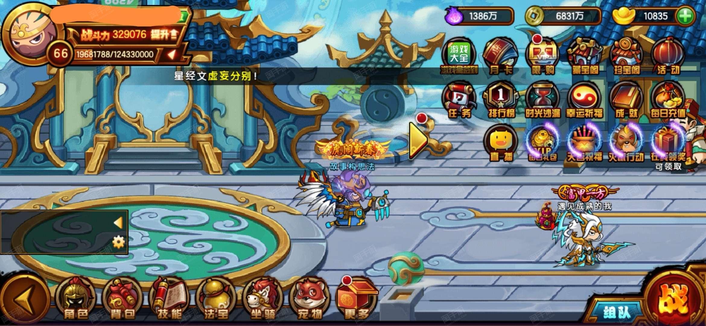 造梦西游2.4399(造梦西游3装备掉落大全)