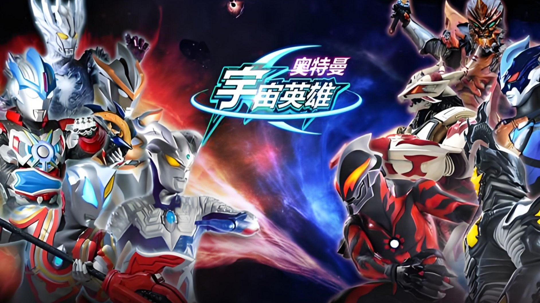 奥特曼飞行的游戏大全(奥特曼的飞机游戏叫什么)