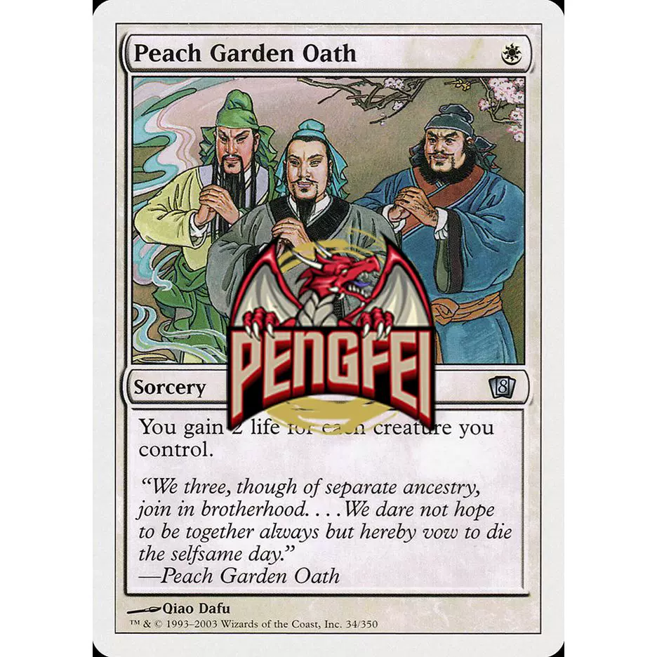 三国之桃园结义游戏(三国之桃园结义游戏攻略大全)