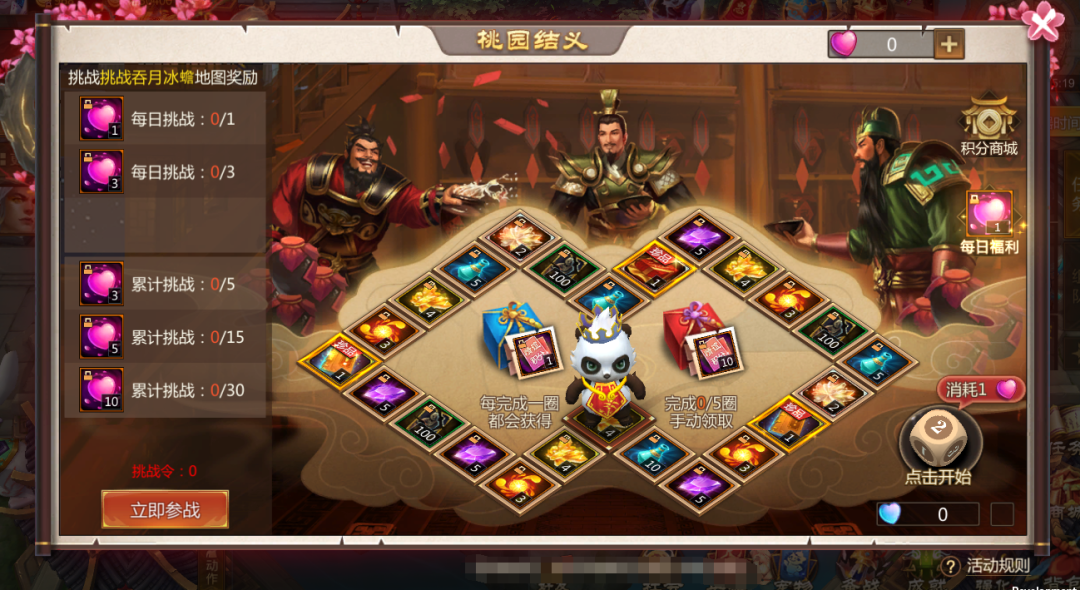 三国之桃园结义游戏(三国之桃园结义游戏攻略大全)