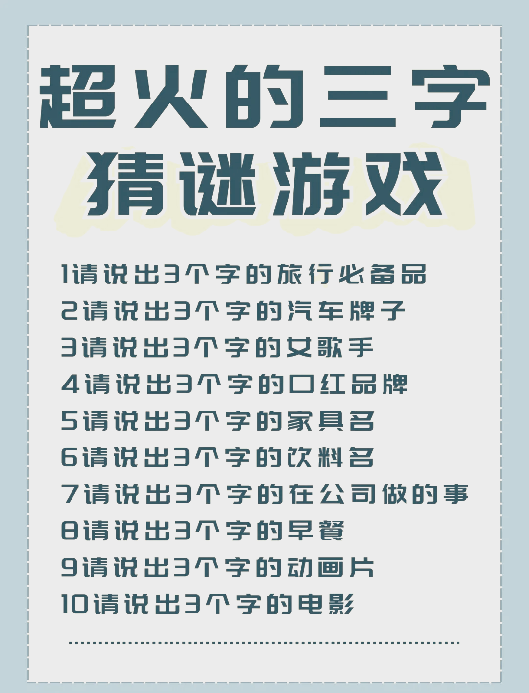 字中找字游戏下载地址()