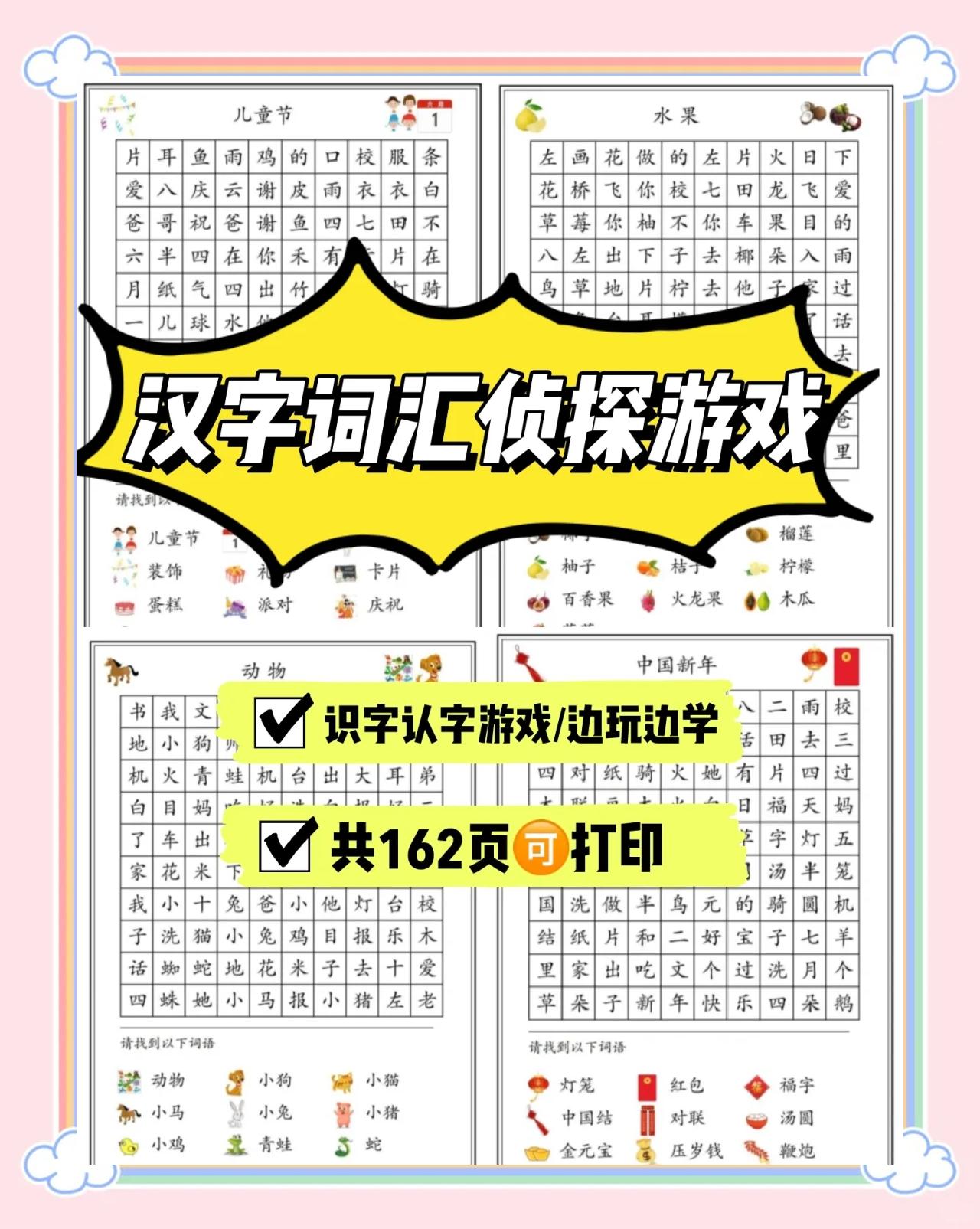 字中找字游戏下载地址()