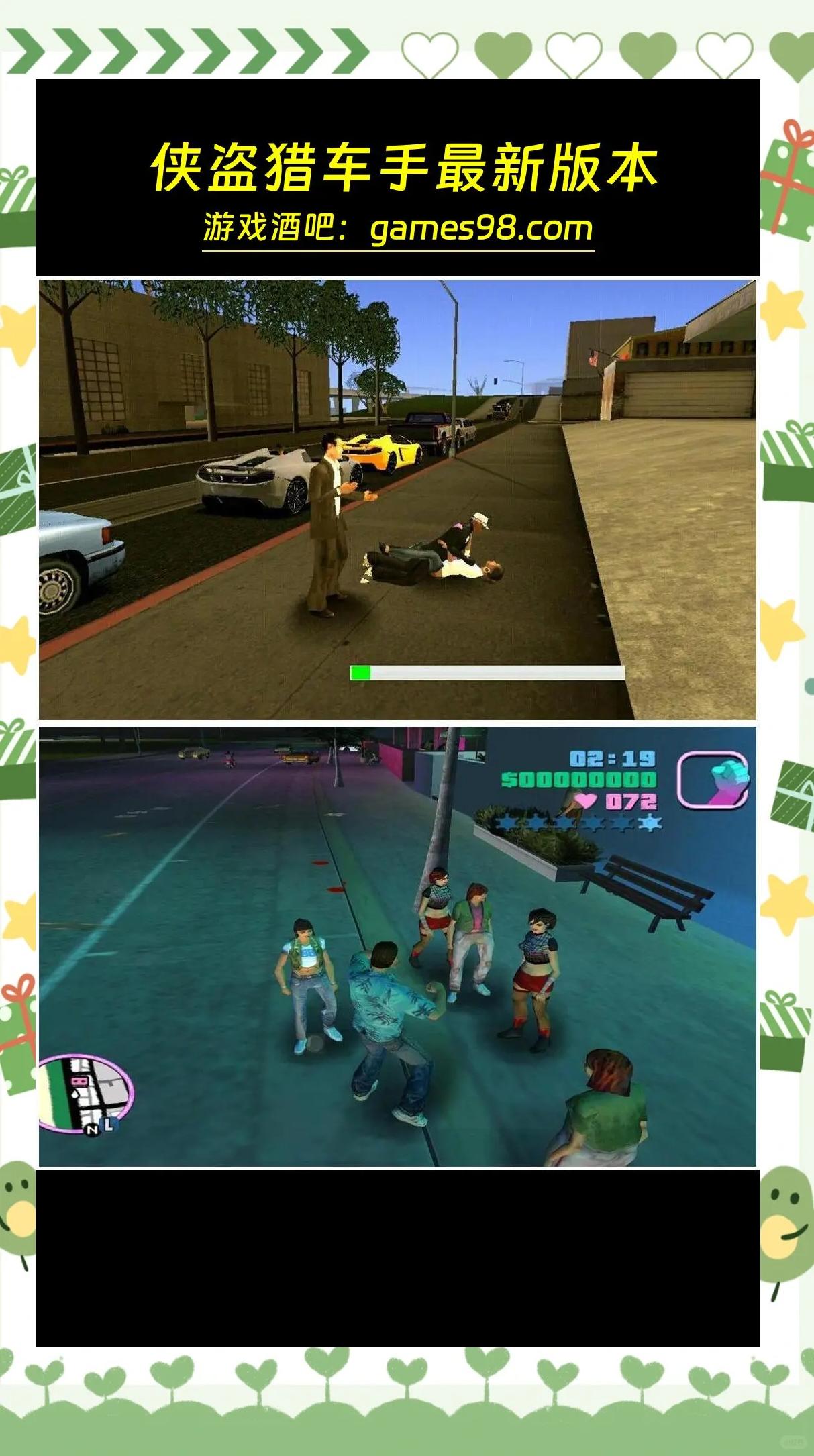 侠盗猎手车5免费下载(侠盗猎车手5免费版下载)