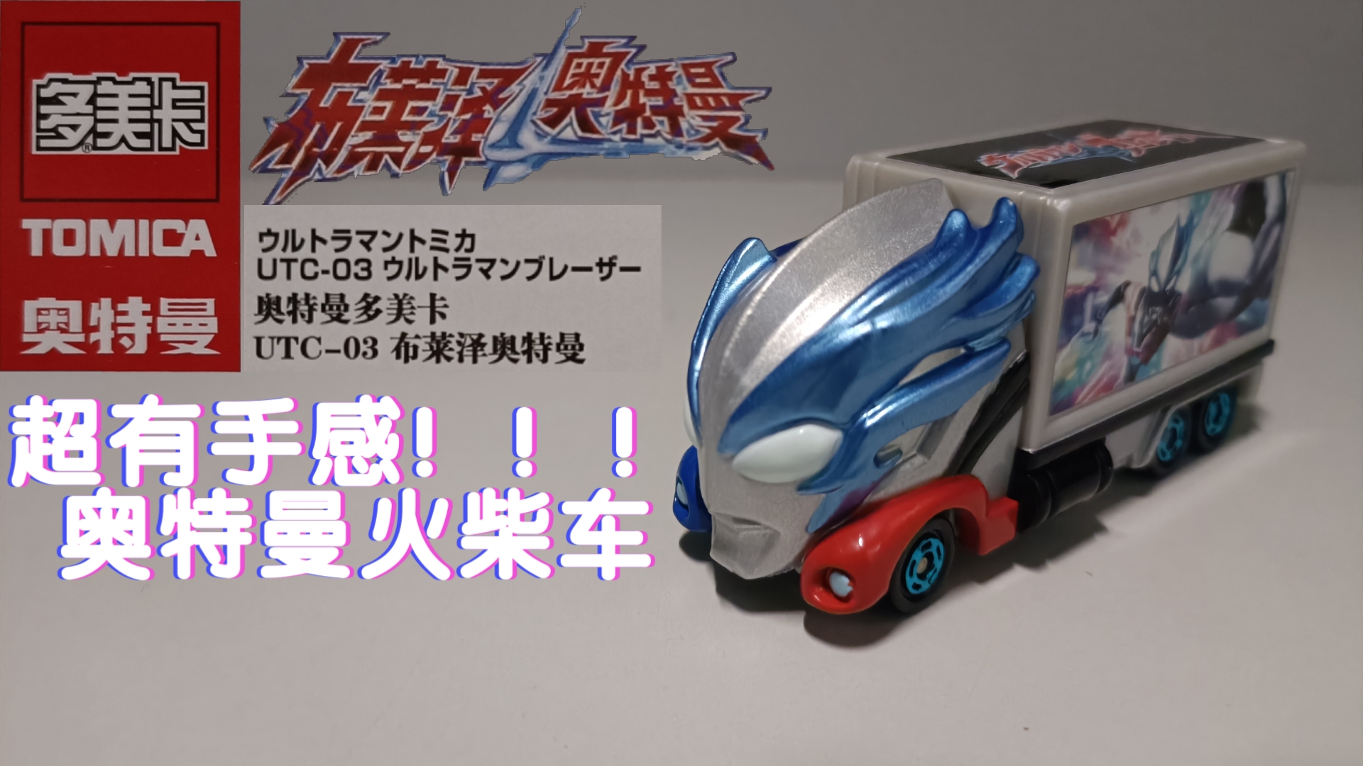 奥特曼踩汽车(女奥特曼踩小车)