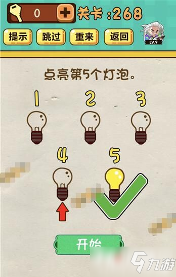 点亮灯泡攻略(点亮灯泡四种方法的图)