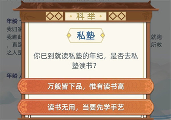 创造人生破解版(创造人生破解版内置菜单)