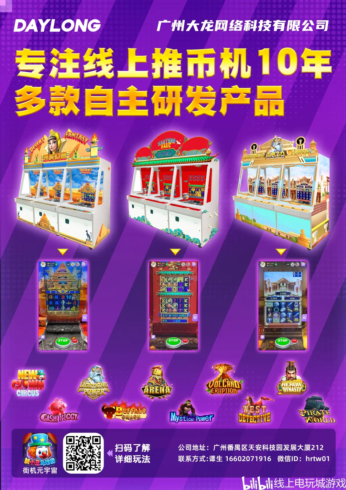 欢乐西游推币玩法(欢乐西游推币机各种怪的几率)