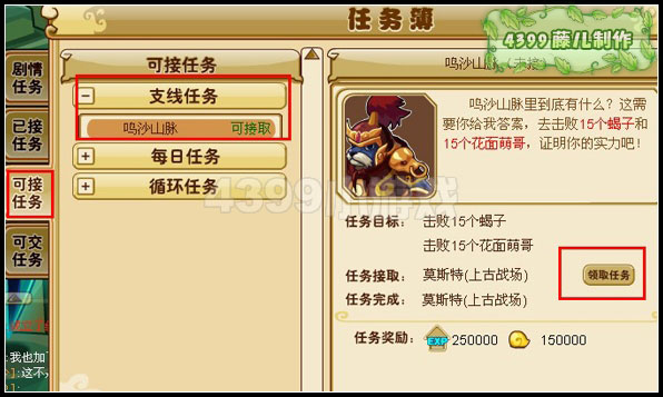 4399功夫派攻略(4399功夫派哪个人物好)