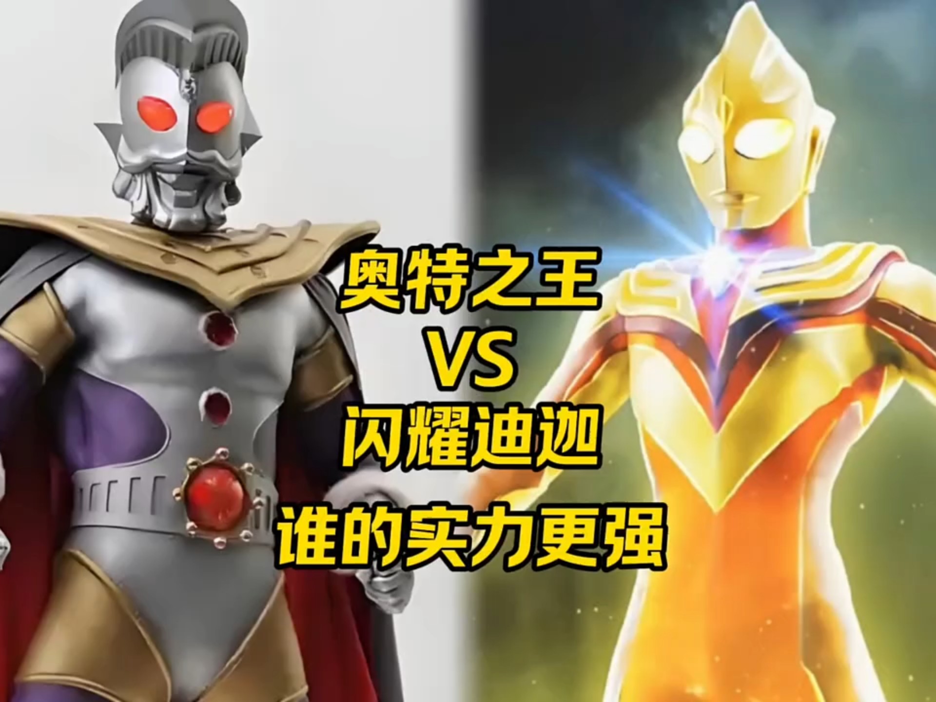 奥特曼大战奥特曼之王(奥特曼奥特曼奥特曼之王)