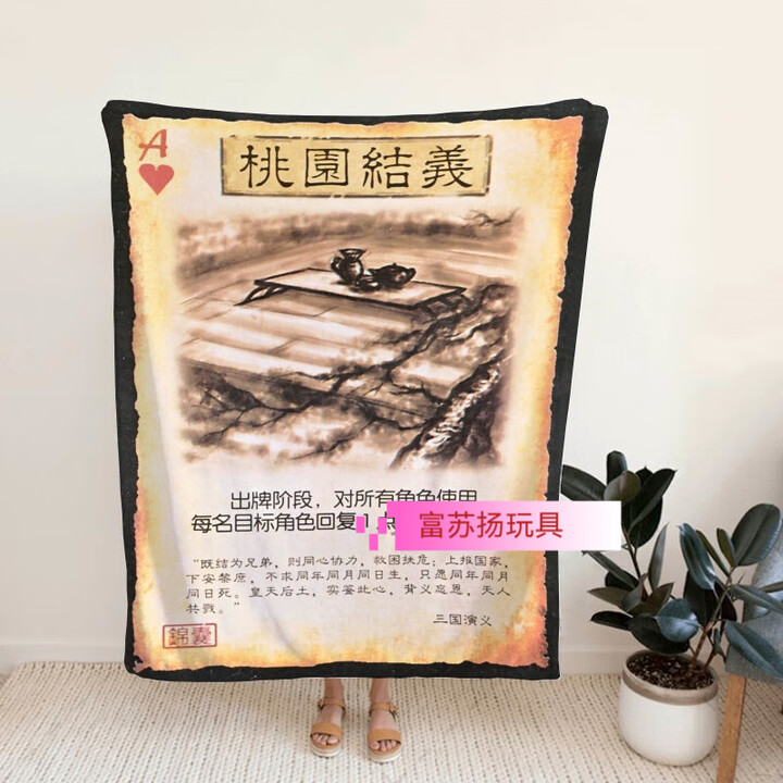 4399三国杀周边(4399三国杀限定皮肤)