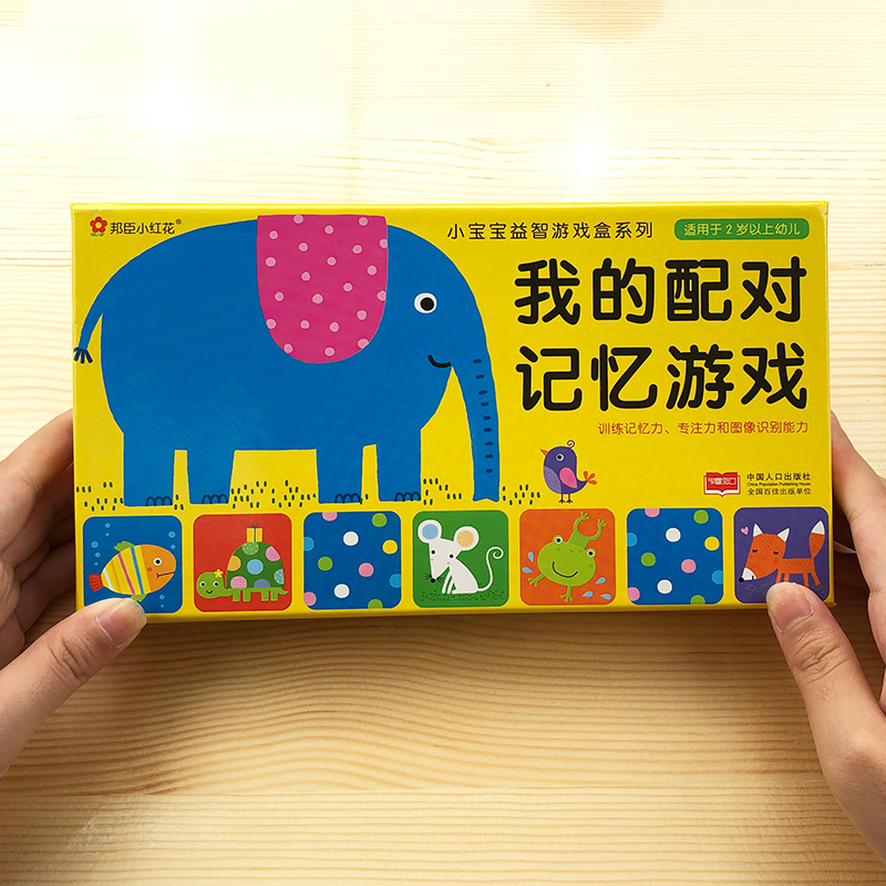 记忆配对游戏攻略(记忆配对游戏攻略大全)