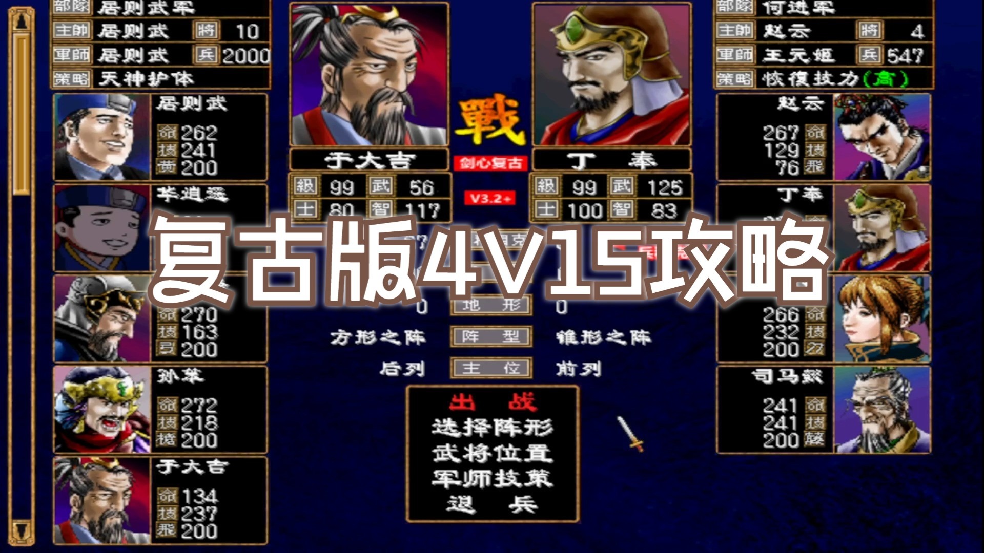 单机三国志4游戏难度(单机三国志4游戏难度选择)