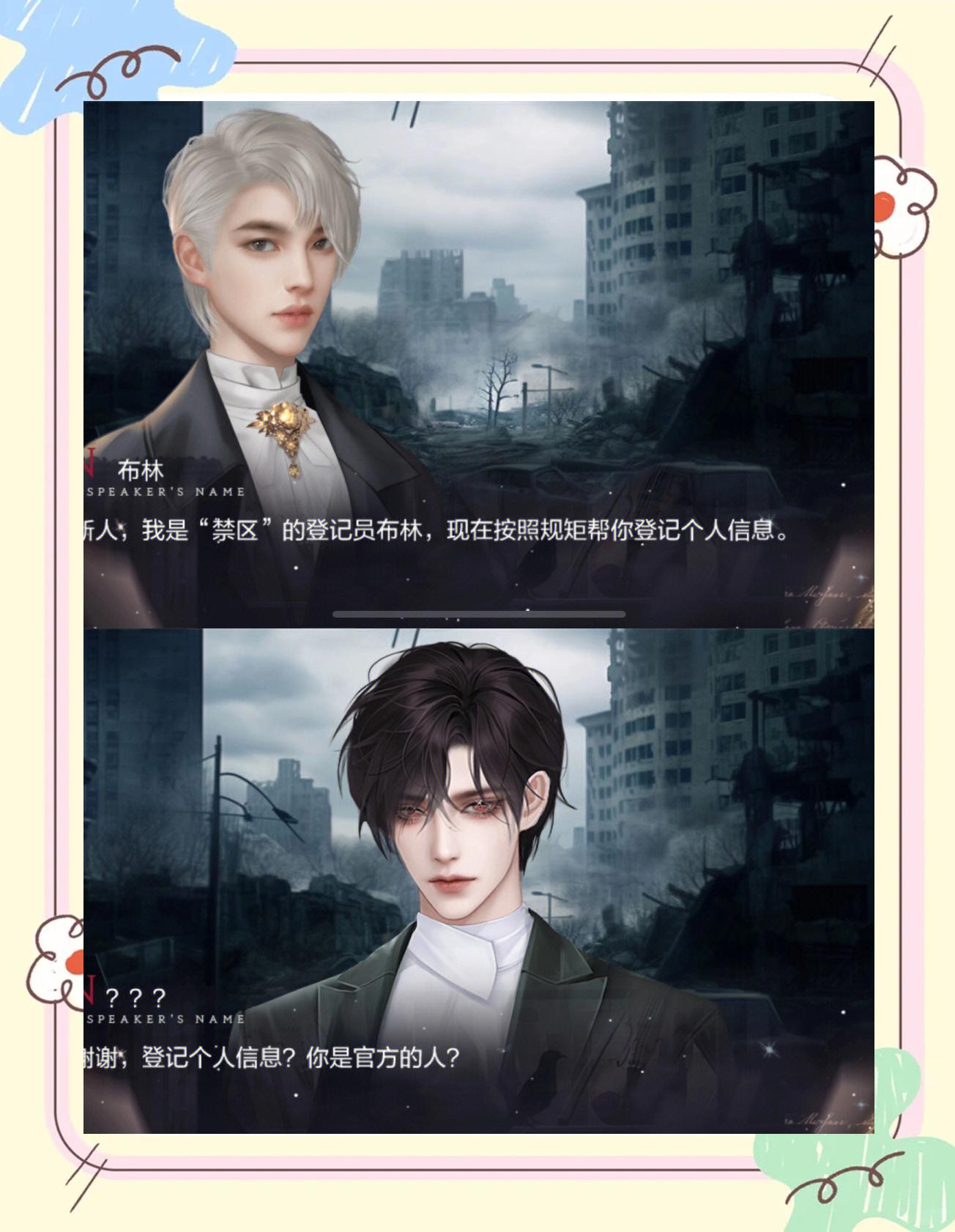 罪恶游戏攻略橙光(罪恶禁区橙光破解版)